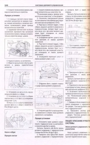 Книга Chevrolet Lacetti 2002-2013 бензин. Руководство по ремонту и эксплуатации автомобиля. Атласы автомобилей Книга Chevrolet Lacetti 2002-2013 бензин. Руководство по ремонту и эксплуатации автомобиля. Атласы автомобилей