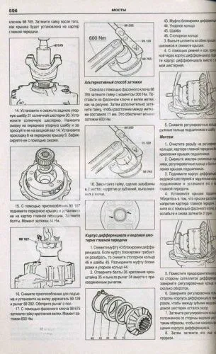 Книга Scania 94, 114, 124, 144, 164, 230, 270, 310, 340, 380, 420, 470, 500, 580 с 2003, рестайлинг с 2005, 2009 дизель, электросхемы. Руководство по ремонту и эксплуатации грузового автомобиля. 2 тома Атласы автомобилей Книга Scania 94, 114, 124, 144, 164, 230, 270, 310, 340, 380, 420, 470, 500, 580 с 2003, рестайлинг с 2005, 2009 дизель, электросхемы. Руководство по ремонту и эксплуатации грузового автомобиля. 2 тома Атласы автомобилей