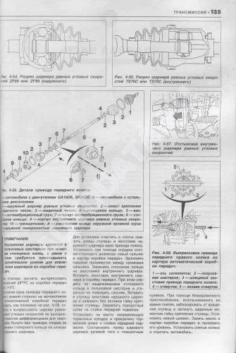 Книга Nissan Almera 1995-1999 бензин, дизель. Руководство по ремонту и эксплуатации автомобиля. Атласы автомобилей Книга Nissan Almera 1995-1999 бензин, дизель. Руководство по ремонту и эксплуатации автомобиля. Атласы автомобилей