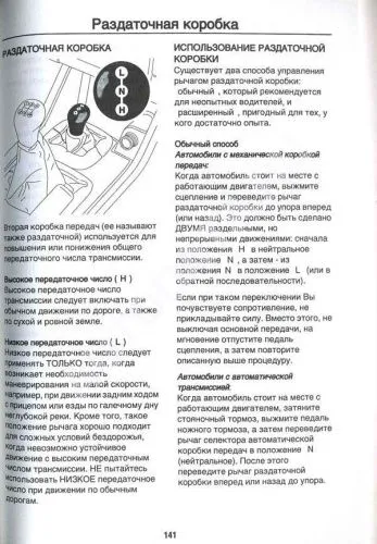 Книга Land Rover Discovery 2 1998-2004. Руководство по эксплуатации автомобиля. MoToR