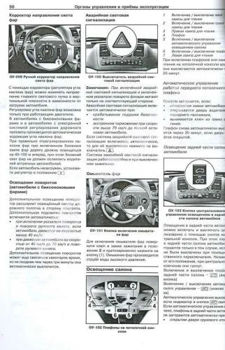 Книга Mercedes Vito, Viano W639 с 2003 и 2010 бензин, дизель. Руководство по ремонту и эксплуатации автомобиля. Арус Книга Mercedes Vito, Viano W639 с 2003 и 2010 бензин, дизель. Руководство по ремонту и эксплуатации автомобиля. Арус