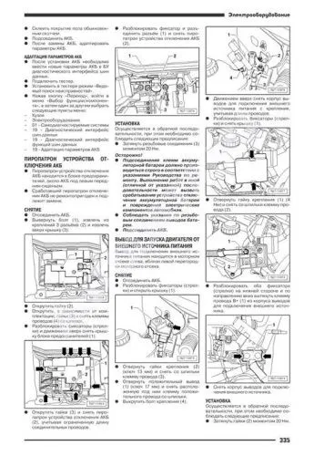 Книга Volkswagen Touareg с 2010 бензин, электросхемы. Руководство по ремонту и эксплуатации автомобиля. Автонавигатор Книга Volkswagen Touareg с 2010 бензин, электросхемы. Руководство по ремонту и эксплуатации автомобиля. Автонавигатор