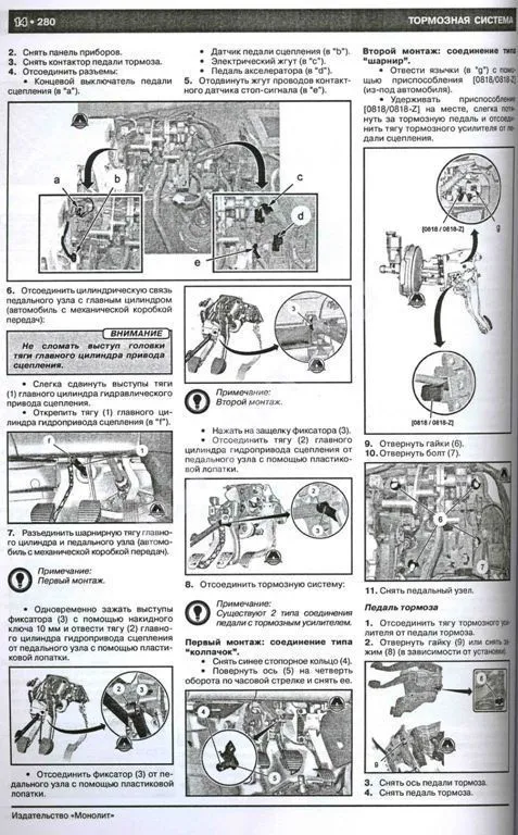 Книга Citroen C5 с 2008, рестайлинг с 2011 бензин, дизель, электросхемы. Руководство по ремонту и эксплуатации автомобиля. Монолит
