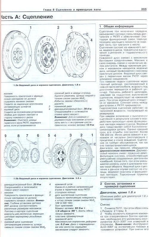 Книга Audi A3 1997-2003 бензин, дизель, электросхемы. Руководство по ремонту и эксплуатации автомобиля. Арус Книга Audi A3 1997-2003 бензин, дизель, электросхемы. Руководство по ремонту и эксплуатации автомобиля. Арус
