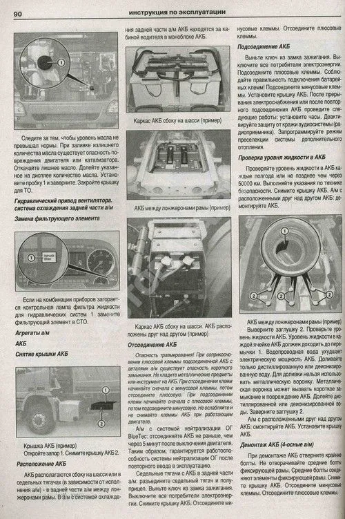 Книга Mercedes Actros 2 2003-2011, 3 2008-2011 дизель, электросхемы. Руководство по ремонту и эксплуатации грузового автомобиля. Атласы автомобилей