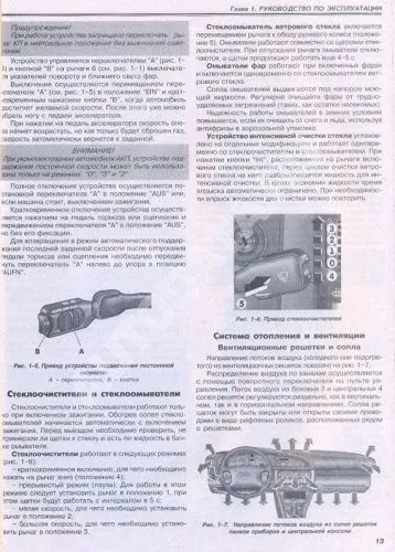Книга Audi 100, А6 1990-1997 бензин, дизель, цветные электросхемы. Руководство по ремонту и эксплуатации автомобиля. Атласы автомобилей Книга Audi 100, А6 1990-1997 бензин, дизель, цветные электросхемы. Руководство по ремонту и эксплуатации автомобиля. Атласы автомобилей
