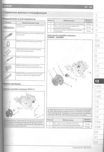 Книга Peugeot 4008, Citroen C4 Aircross с 2012 бензин, электросхемы. Руководство по ремонту и эксплуатации автомобиля. Монолит Книга Peugeot 4008, Citroen C4 Aircross с 2012 бензин, электросхемы. Руководство по ремонту и эксплуатации автомобиля. Монолит