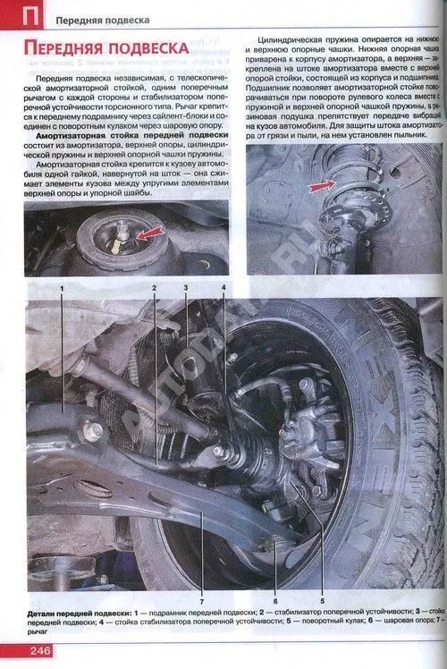 Книга Hyundai Solaris c 2011 бензин. цветные фото. Руководство по ремонту и эксплуатации автомобиля. Мир Автокниг Книга Hyundai Solaris c 2011 бензин. цветные фото. Руководство по ремонту и эксплуатации автомобиля. Мир Автокниг