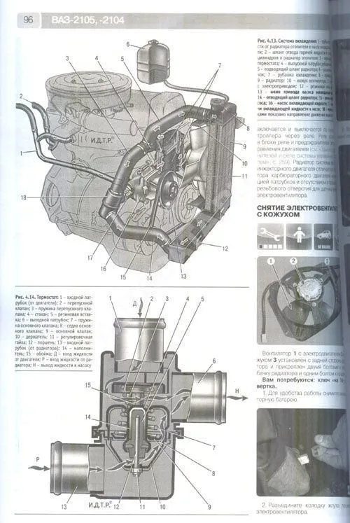 Книга ВАЗ-2105, ВАЗ-2104 2006-2012 инжектор, ч/б фото, цветные электросхемы. Руководство по ремонту и эксплуатации автомобиля. Третий Рим Книга ВАЗ-2105, ВАЗ-2104 2006-2012 инжектор, ч/б фото, цветные электросхемы. Руководство по ремонту и эксплуатации автомобиля. Третий Рим