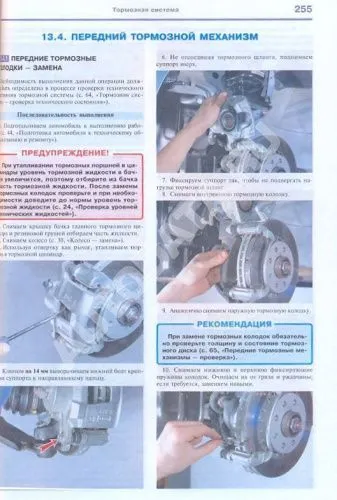 Книга Daewoo Nexia с 1994, 2003, рестайлинг с 2008 бензин, цветные фото и электросхемы. Руководство по ремонту и эксплуатации автомобиля. Мир Автокниг Книга Daewoo Nexia с 1994, 2003, рестайлинг с 2008 бензин, цветные фото и электросхемы. Руководство по ремонту и эксплуатации автомобиля. Мир Автокниг