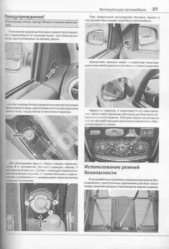 Книга Nissan Terrano 3 c 2016 бензин, черно-белые фото, электросхемы. Руководство по ремонту и эксплуатации автомобиля. Мир Автокниг Книга Nissan Terrano 3 c 2016 бензин, черно-белые фото, электросхемы. Руководство по ремонту и эксплуатации автомобиля. Мир Автокниг