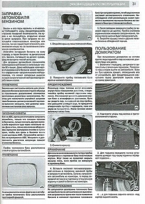 Книга ГАЗ Соболь, Соболь Бизнес, Баргузин, Баргузин Бизнес с 2003, рестайлинг с 2010, бензин, дизель, ч/б фото, цветные электросхемы. Руководство по ремонту и эксплуатации грузового автомобиля. Третий Рим Книга ГАЗ Соболь, Соболь Бизнес, Баргузин, Баргузин Бизнес с 2003, рестайлинг с 2010, бензин, дизель, ч/б фото, цветные электросхемы. Руководство по ремонту и эксплуатации грузового автомобиля. Третий Рим