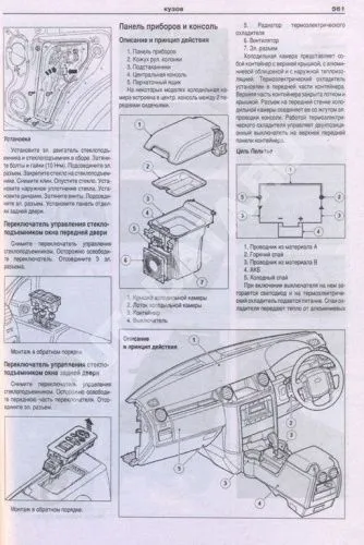 Книга Land Rover Discovery 4 c 2009 бензин, дизель, электросхемы. Руководство по ремонту и эксплуатации автомобиля. Атласы автомобилей Книга Land Rover Discovery 4 c 2009 бензин, дизель, электросхемы. Руководство по ремонту и эксплуатации автомобиля. Атласы автомобилей