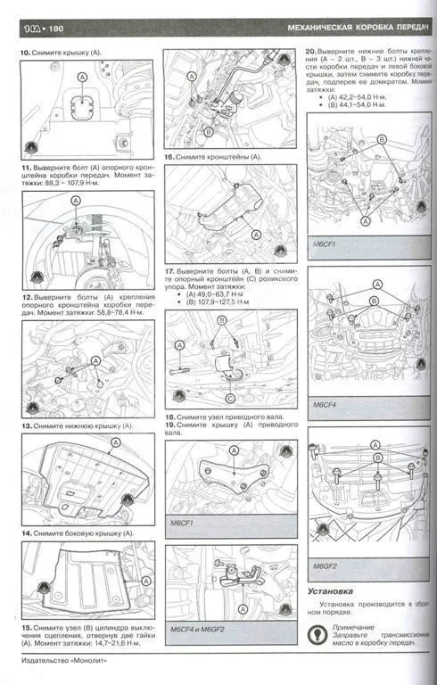 Книга Hyundai i40 2011-17 бензин, дизель, электросхемы. Руководство по ремонту и эксплуатации автомобиля. Монолит
