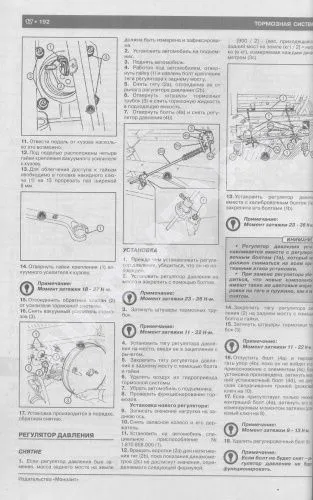 Книга Fiat Ducato, Citroen Jumper, Peugeot Boxer с 1994, сборка РФ с 2008 бензин, дизель, электросхемы. Руководство по ремонту и эксплуатации автомобиля. Монолит Книга Fiat Ducato, Citroen Jumper, Peugeot Boxer с 1994, сборка РФ с 2008 бензин, дизель, электросхемы. Руководство по ремонту и эксплуатации автомобиля. Монолит