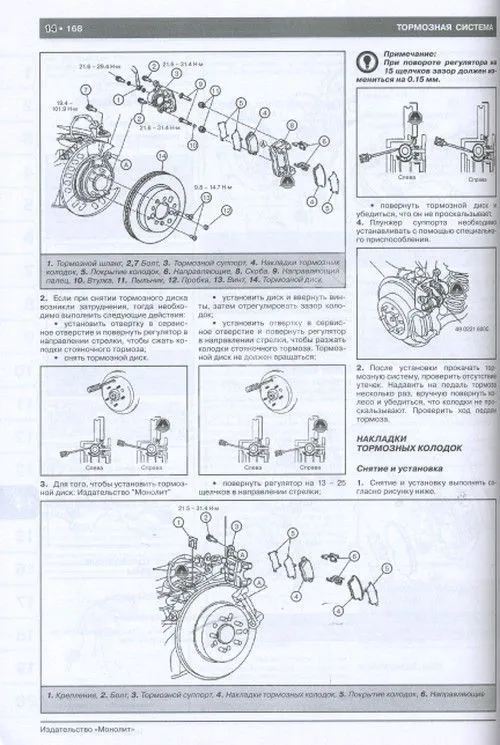 Книга Mazda CX-9 с 2007 рестайлинг с 2008 бензин, электросхемы. Руководство по ремонту и эксплуатации автомобиля. Монолит