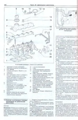 Книга Audi A3 1997-2003 бензин, дизель, электросхемы. Руководство по ремонту и эксплуатации автомобиля. Арус Книга Audi A3 1997-2003 бензин, дизель, электросхемы. Руководство по ремонту и эксплуатации автомобиля. Арус