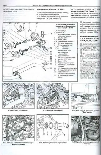 Книга Audi A3 2003-2012 бензин. Руководство по ремонту и эксплуатации автомобиля. Арус Книга Audi A3 2003-2012 бензин. Руководство по ремонту и эксплуатации автомобиля. Арус