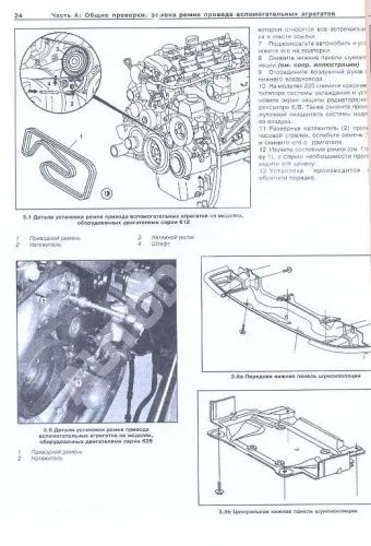 Книга Mercedes двигатели М612, М628 дизель. Руководство по ремонту и эксплуатации. Арус