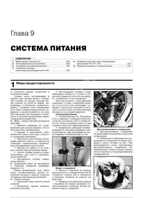 Книга Mercedes Actros с 2012 дизель, элекросхемы. Руководство по ремонту и эксплуатации грузового автомобиля. 2 тома. Монолит Книга Mercedes Actros с 2012 дизель, элекросхемы. Руководство по ремонту и эксплуатации грузового автомобиля. 2 тома. Монолит