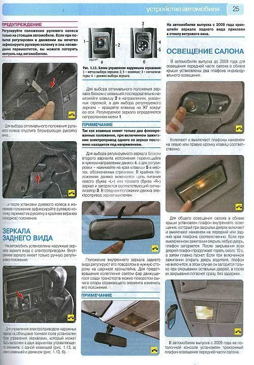 Книга ВАЗ 2123i Chevrolet Niva с 2002, рестайлинг с 2009 бензин, каталог з/ч, цветные фото и электросхемы. Руководство по ремонту и эксплуатации автомобиля. Третий Рим Книга ВАЗ 2123i Chevrolet Niva с 2002, рестайлинг с 2009 бензин, каталог з/ч, цветные фото и электросхемы. Руководство по ремонту и эксплуатации автомобиля. Третий Рим