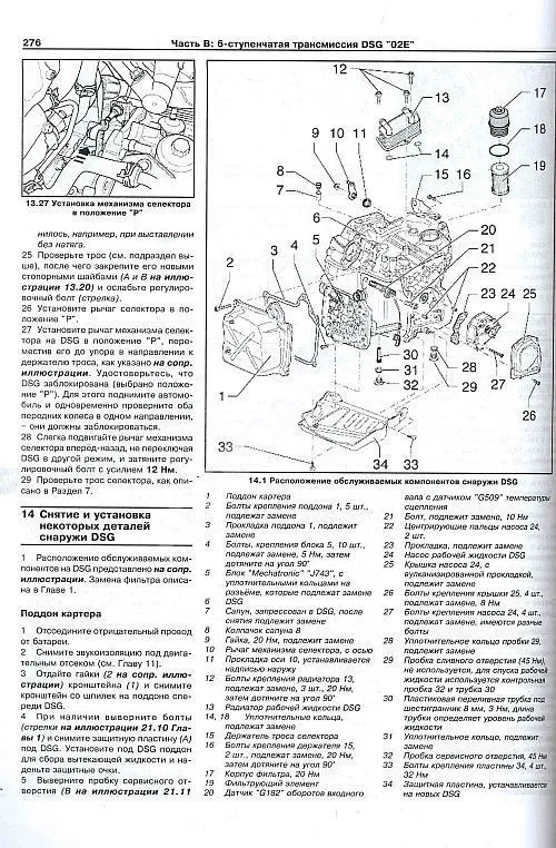 Книга Skoda Yeti c 2009 бензин, дизель. Руководство по ремонту и эксплуатации автомобиля. Арус Книга Skoda Yeti c 2009 бензин, дизель. Руководство по ремонту и эксплуатации автомобиля. Арус