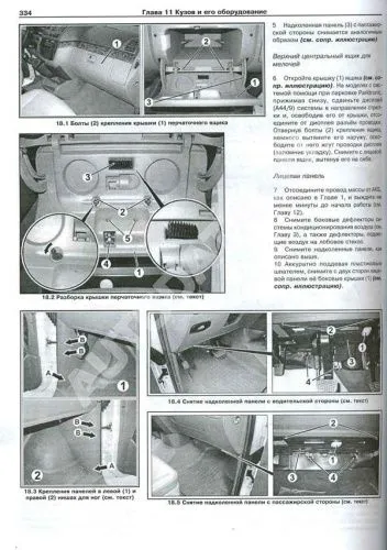 Книга Mercedes Vito, Viano W639 с 2003 и 2010 бензин, дизель. Руководство по ремонту и эксплуатации автомобиля. Арус Книга Mercedes Vito, Viano W639 с 2003 и 2010 бензин, дизель. Руководство по ремонту и эксплуатации автомобиля. Арус
