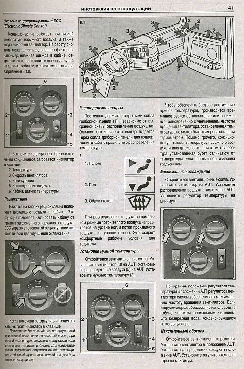 Книга Volvo FМ с 2002 дизель, электросхемы. Руководство по ремонту и эксплуатации грузового автомобиля. 2 тома. Атласы автомобилей Книга Volvo FМ с 2002 дизель, электросхемы. Руководство по ремонту и эксплуатации грузового автомобиля. 2 тома. Атласы автомобилей