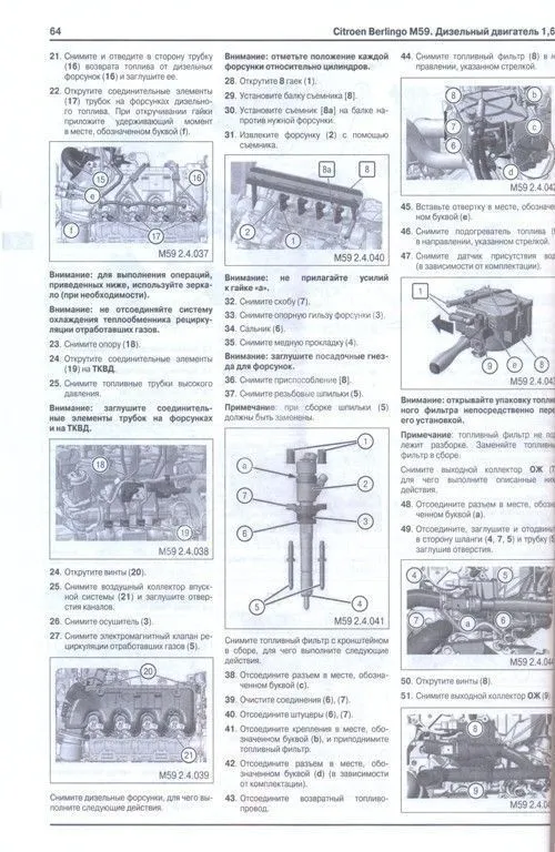 Книга Citroen Berlingo М59, Peugeot Partner с 2002 дизель, модернизация с 2005, электросхемы. Руководство по ремонту и эксплуатации автомобиля. Автомастер Книга Citroen Berlingo М59, Peugeot Partner с 2002 дизель, модернизация с 2005, электросхемы. Руководство по ремонту и эксплуатации автомобиля. Автомастер