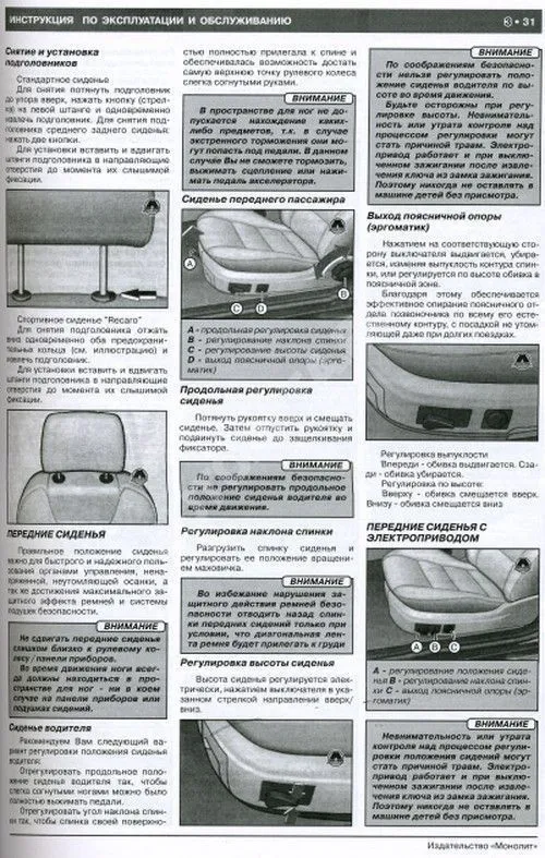 Книга Audi A6, Allroad, Quattro, Avant 2000-2006 бензин, дизель, электросхемы. Руководство по ремонту и эксплуатации автомобиля. Монолит