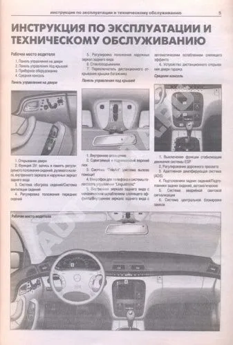 Книга Mercedes S класс W220, 215 1998-2006 бензин, дизель, электросхемы. Руководство по ремонту и эксплуатации автомобиля. Атласы автомобилей
