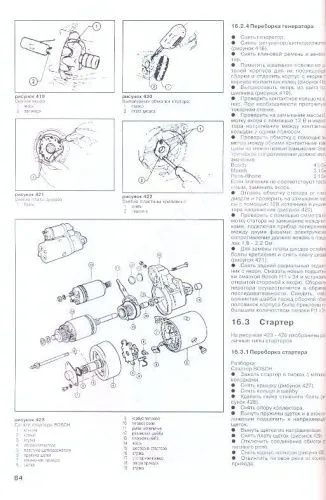 Книга Alfa Romeo 75 с 1987 бензин. Руководство по ремонту и эксплуатации автомобиля. Арус Книга Alfa Romeo 75 с 1987 бензин. Руководство по ремонту и эксплуатации автомобиля. Арус
