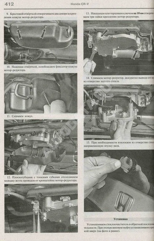 Книга Honda CR-V, Odyssey 1995-2001 бензин, ч/б фото, цветные электросхемы. Руководство по ремонту и эксплуатации автомобиля. Мир Автокниг