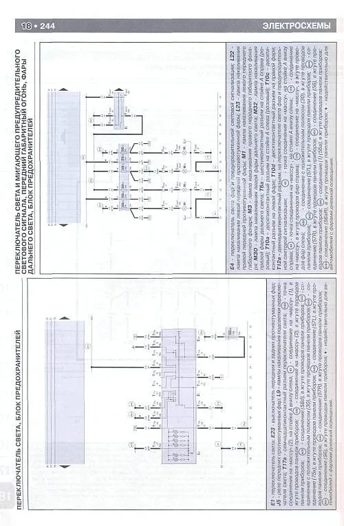 Книга Skoda Superb с 2001 бензин, дизель, электросхемы. Руководство по ремонту и эксплуатации автомобиля. Монолит