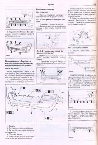 Книга Ford Fusion 2002-2012 бензин, дизель, электросхемы. Руководство по ремонту и эксплуатации автомобиля. Атласы автомобилей