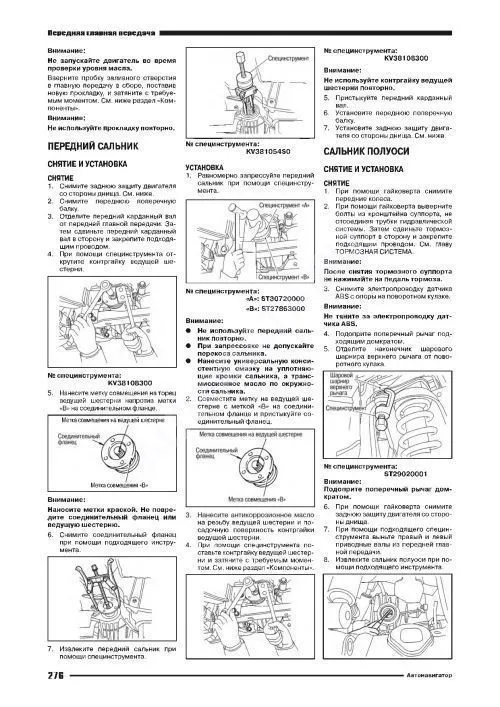 Книга Nissan Pathfinder R51 2009-2014 дизель YD25 190 лс, электросхемы. Руководство по ремонту и эксплуатации автомобиля. Автонавигатор Книга Nissan Pathfinder R51 2009-2014 дизель YD25 190 лс, электросхемы. Руководство по ремонту и эксплуатации автомобиля. Автонавигатор