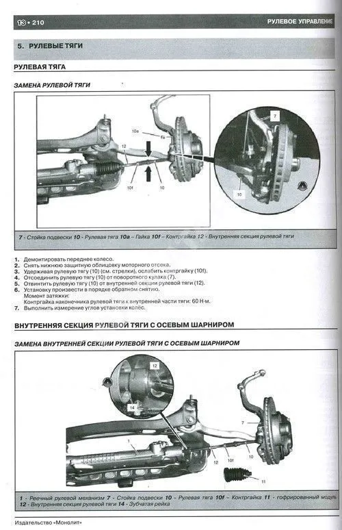 Книга Mercedes S класс W221 2005-2013 бензин, дизель, электросхемы. Руководство по ремонту и эксплуатации автомобиля. Монолит