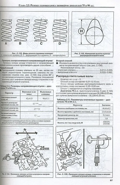 Книга Renault Logan 2004-2009 бензин, цветные электросхемы. Руководство по ремонту и эксплуатации автомобиля. МодЭкс плюс Книга Renault Logan 2004-2009 бензин, цветные электросхемы. Руководство по ремонту и эксплуатации автомобиля. МодЭкс плюс