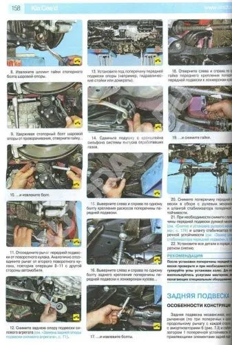 Книга Kia Ceed с 2012 бензин, цветные фото и электросхемы. Руководство по ремонту и эксплуатации автомобиля. Третий Рим Книга Kia Ceed с 2012 бензин, цветные фото и электросхемы. Руководство по ремонту и эксплуатации автомобиля. Третий Рим