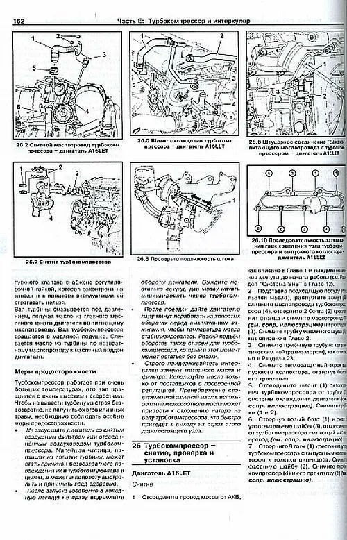 Книга Opel Astra J с 2009 бензин. Руководство по ремонту и эксплуатации автомобиля. Арус Книга Opel Astra J с 2009 бензин. Руководство по ремонту и эксплуатации автомобиля. Арус