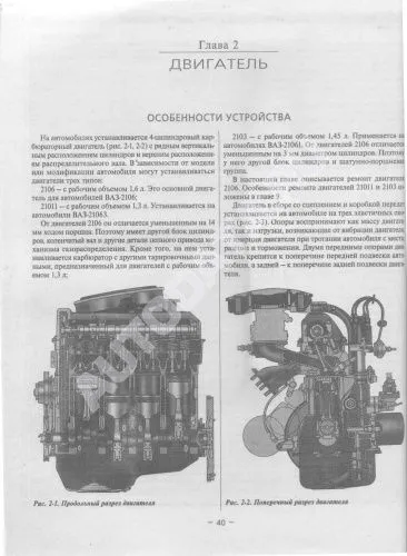 Книга ВАЗ 2103, 2106 бензин, дизель, каталог з/ч, цветные электросхемы. Руководство по ремонту автомобиля. Атласы автомобилей Книга ВАЗ 2103, 2106 бензин, дизель, каталог з/ч, цветные электросхемы. Руководство по ремонту автомобиля. Атласы автомобилей