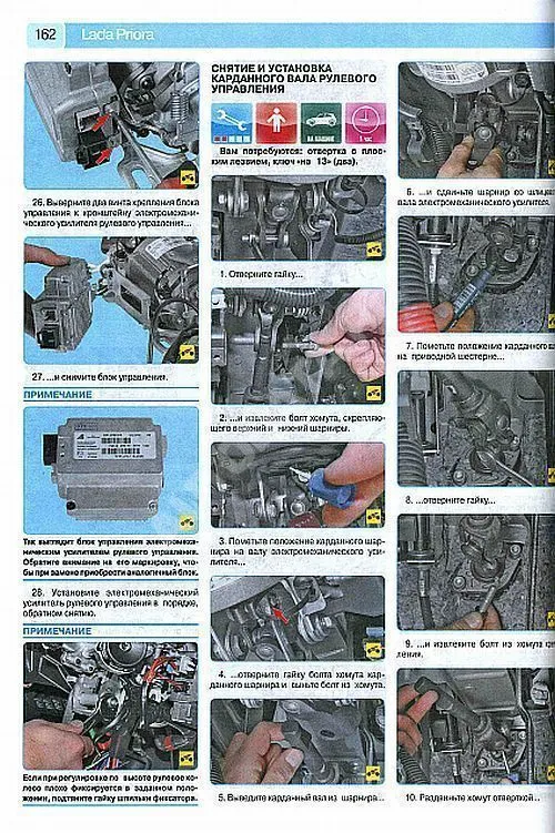 Книга Lada Priora с 2007 бензин, цветные фото и электросхемы, каталог з/ч. Руководство по ремонту и эксплуатации автомобиля. Третий Рим Книга Lada Priora с 2007 бензин, цветные фото и электросхемы, каталог з/ч. Руководство по ремонту и эксплуатации автомобиля. Третий Рим