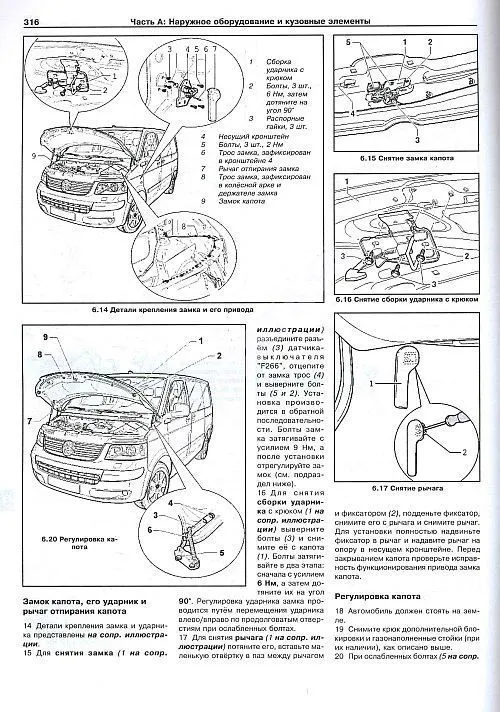 Книга Volkswagen T5, Multivan, Transporter с 2009 бензин, дизель. Руководство по ремонту и эксплуатации автомобиля. Арус Книга Volkswagen T5, Multivan, Transporter с 2009 бензин, дизель. Руководство по ремонту и эксплуатации автомобиля. Арус