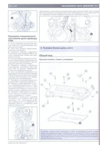 Книга Geely Emgrand X7 с 2011 бензин, электросхемы. Руководство по ремонту и эксплуатации автомобиля. Монолит Книга Geely Emgrand X7 с 2011 бензин, электросхемы. Руководство по ремонту и эксплуатации автомобиля. Монолит