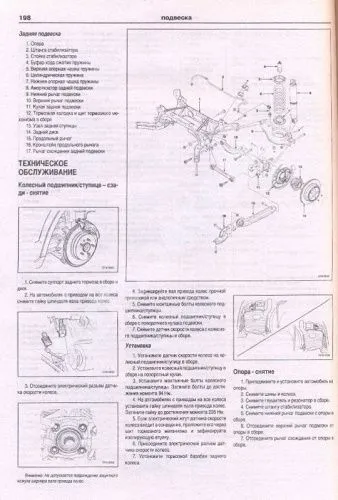 Книга Chevrolet Captiva 2006-2013 бензин, дизель. Руководство по ремонту и эксплуатации автомобиля. Атласы автомобилей