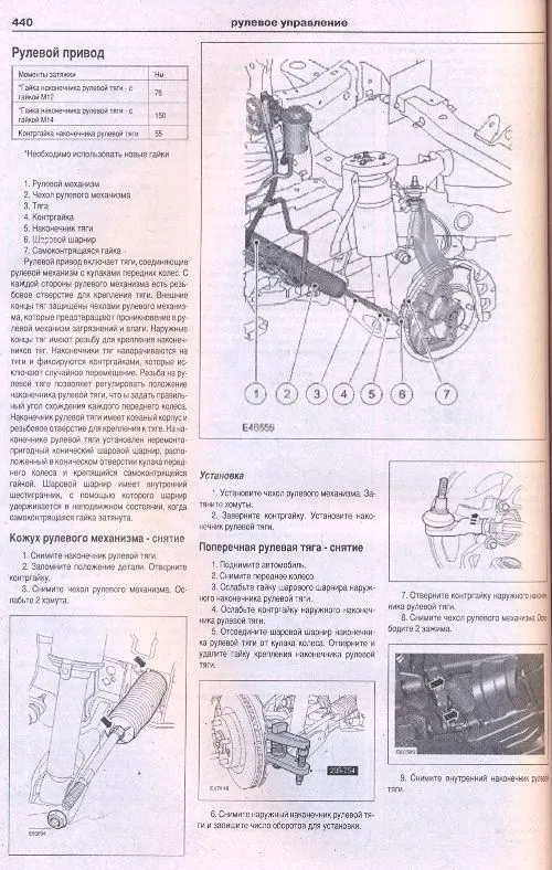 Книга Land Rover Discovery 3 2004-2009 бензин, дизель, электросхемы. Руководство по ремонту и эксплуатации автомобиля. Атласы автомобилей Книга Land Rover Discovery 3 2004-2009 бензин, дизель, электросхемы. Руководство по ремонту и эксплуатации автомобиля. Атласы автомобилей