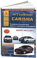 Книга Mitsubishi Carisma 1995-2004 бензин, дизель, электросхемы. Руководство по ремонту и эксплуатации автомобиля. Атласы автомобилей