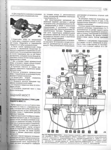Книга Газон Next с 2014 дизель, газ, ч/б фото, цветные электросхемы. Руководство по ремонту и эксплуатации грузового автомобиля. Третий Рим Книга Газон Next с 2014 дизель, газ, ч/б фото, цветные электросхемы. Руководство по ремонту и эксплуатации грузового автомобиля. Третий Рим