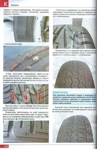 Книга Renault Fluence, Megane 3 с 2009 бензин, цветные фото и электросхемы. Руководство по ремонту и эксплуатации автомобиля. Мир Автокниг Книга Renault Fluence, Megane 3 с 2009 бензин, цветные фото и электросхемы. Руководство по ремонту и эксплуатации автомобиля. Мир Автокниг