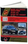 Книга Audi A6, Allroad, Quattro, Avant 2000-2006 бензин, дизель, электросхемы. Руководство по ремонту и эксплуатации автомобиля. Монолит